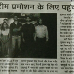 Dinak Times, 26th july'17, Rag Desh Promotion at Manav Rachna