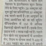 Punjab kesari, Open shooting championship , 29 October'17