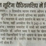 Punjab kesari,Open shooting championship,31 October'17