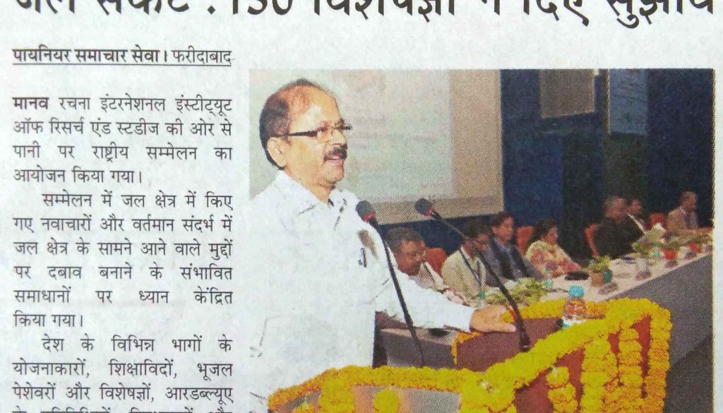 Pioneer Hindi,National Water Conference at Manav Rachna,25th March'18