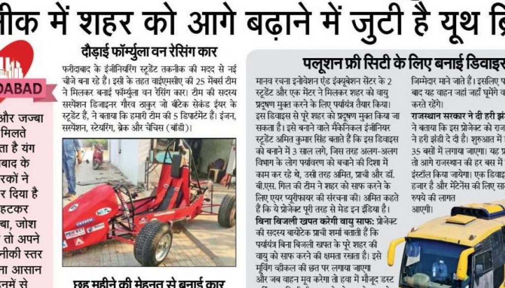 NBT,Special story, 26th june'18