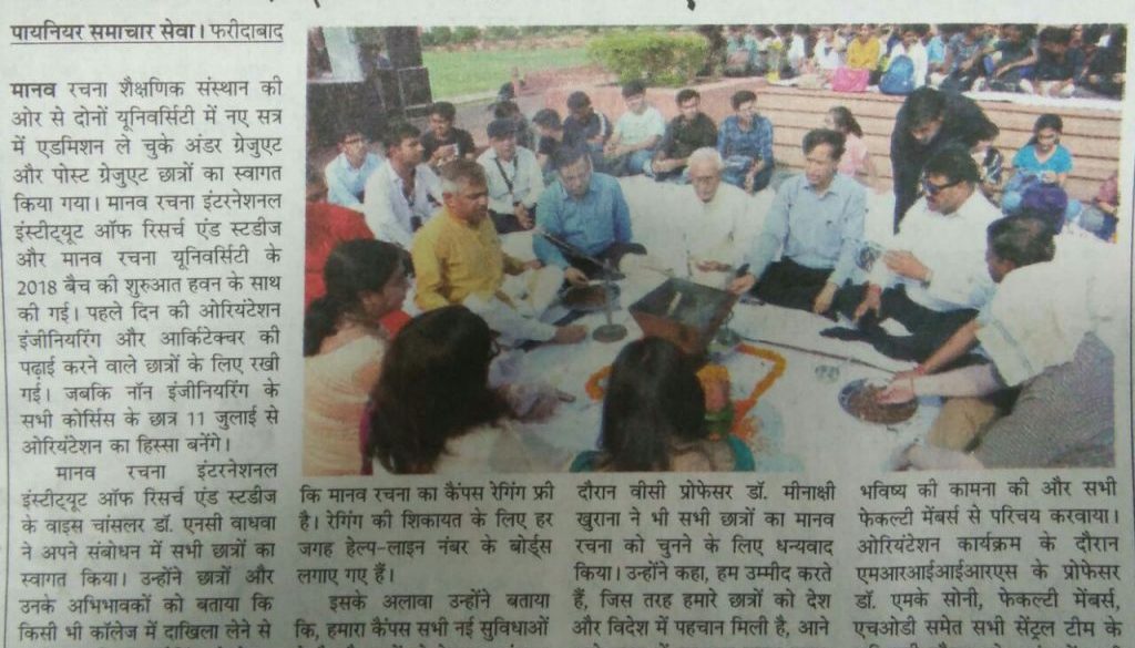 Pioneer Hindi,Orientation Program for New Batch in Manav Rachna,10th july'18