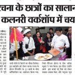 Voice of Haryana, March 24, Hotel Management